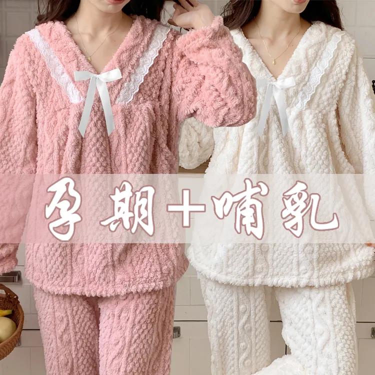 小个子月子服秋冬季加厚加绒喂奶衣产后孕妇睡衣珊瑚绒哺乳衣套装