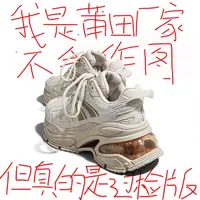 【莆田牛货】真皮气厚底增高显瘦老爹鞋女2025春季时尚百搭休闲鞋潮