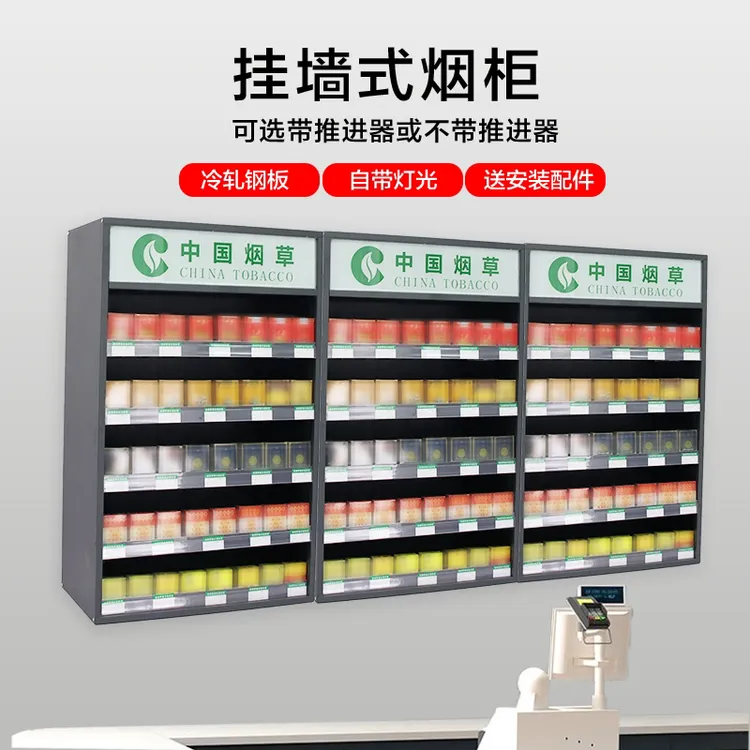 超市便利店烟柜展示柜烟架子烟酒柜台背柜小卖部专用货架推进器