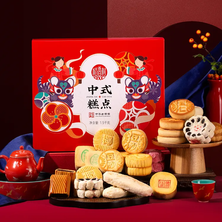 【稻香村DXC】糕点礼盒1500g30饼15味零食特产茶点送礼送长辈团购