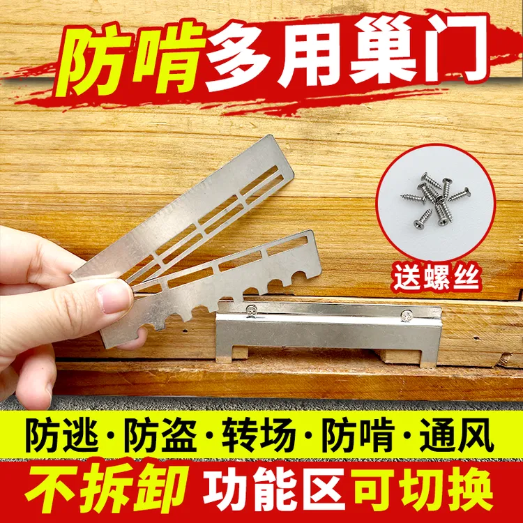 多功能不锈钢防逃片7孔推拉门蜂巢门防飞逃防胡蜂转场可关闭通风
