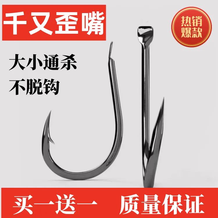 鱼钩千又鱼钩高碳钢鱼钩散装千又歪嘴鱼钩大物鱼钩海钓千又钩青鱼商品图