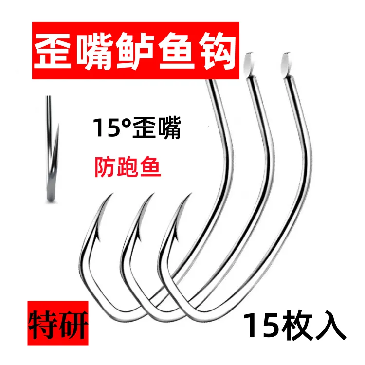 专用鲈鱼钩歪嘴钩有倒刺长柄钩海钓路亚挂活虾强度黑鱼大口鲶鱼钩