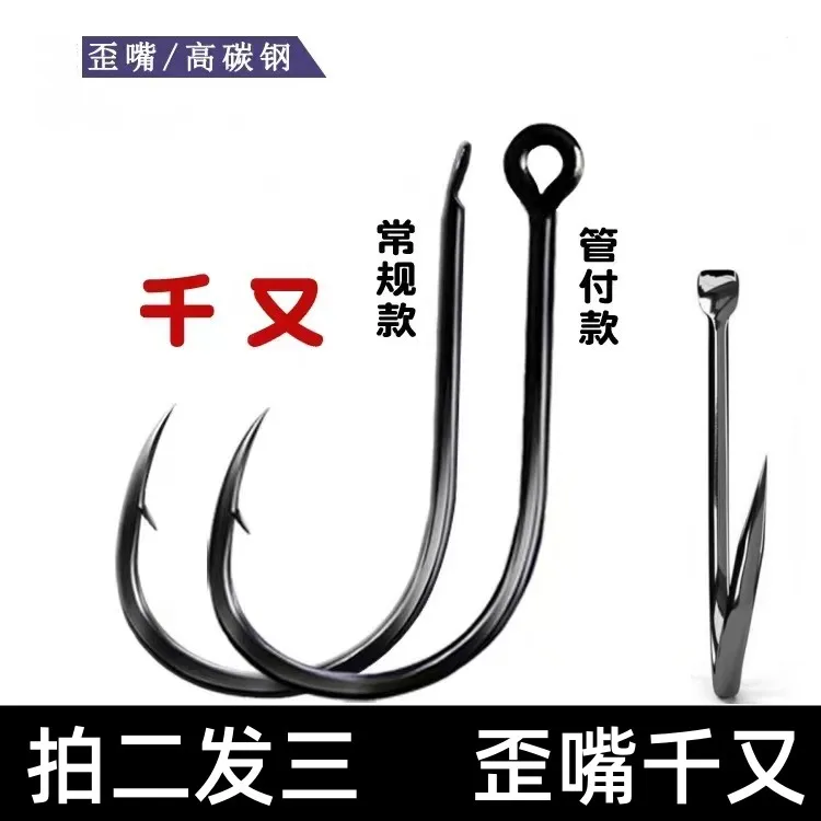歪嘴千又鱼钩管付鱼钩散装鱼钩海钓黑稠鲈鱼大物钩青鱼黑鱼钩鲢鳙