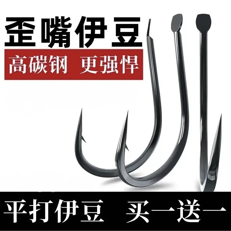 伊豆鱼钩歪嘴钩散装有倒刺鱼钩鲤鱼白条鲫鱼钩海钓高碳钢垂钓渔具