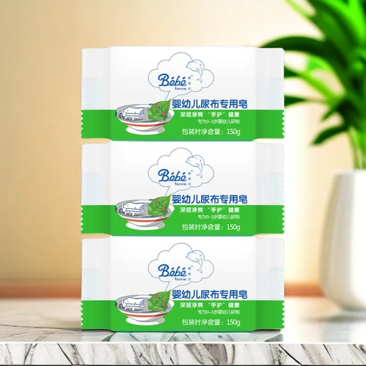 婴姿坊婴幼儿尿布专业皂150g*3块 去渍衣物清洗皂