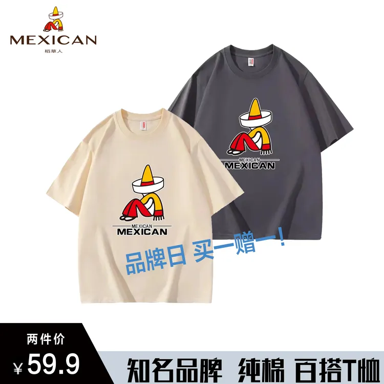 稻草人Mexican（买一赠一）新款纯棉落肩休闲潮流百搭半袖L-泽峻2号