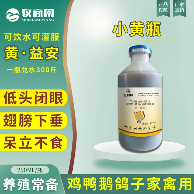 【直播专属】养禽无忧鸡鸭鹅鸽子鹌鹑禽用养殖场常用套餐