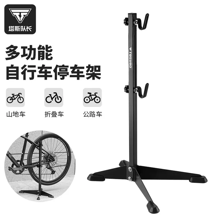 塔斯队长自行车停车架落地可调节公路车铁质维修架自行车架修车架