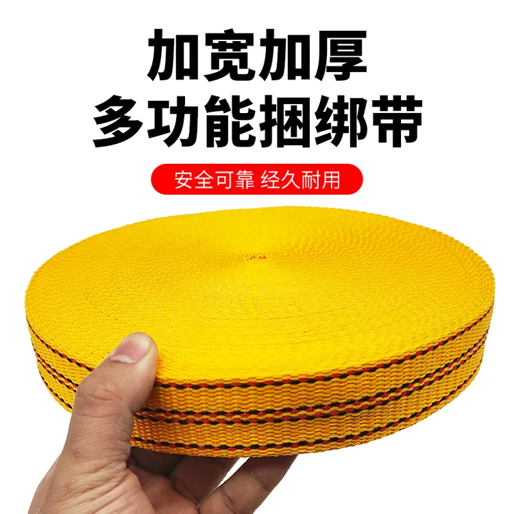 爱盼30米长加宽加厚货车捆绑带马扎带刹车绳宽体板带拉车扁带织绳