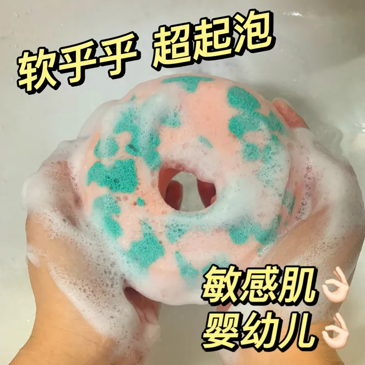 玛卡巴卡花园宝宝同款香皂海绵洗澡洗脸沐浴搓澡起泡沐浴球球