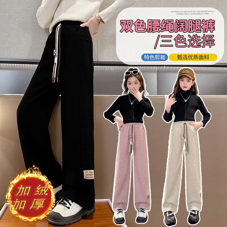 女童裤子秋冬2024新款时髦女大童装直筒阔腿裤冬装儿童休闲长裤潮