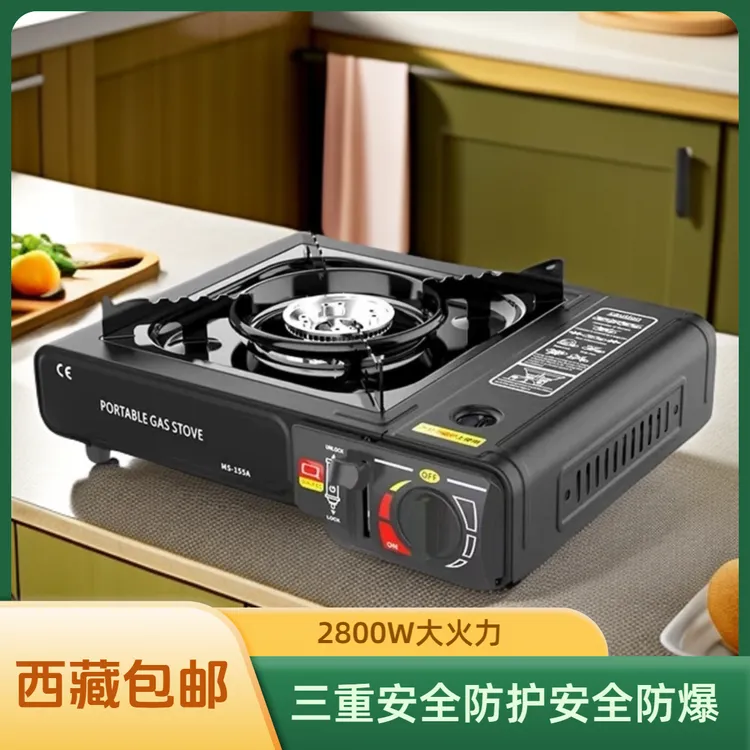 【拉萨发货】户外烹饪家用燃烧卡式炉烤肉盘露营野餐防风气罐卡式炉