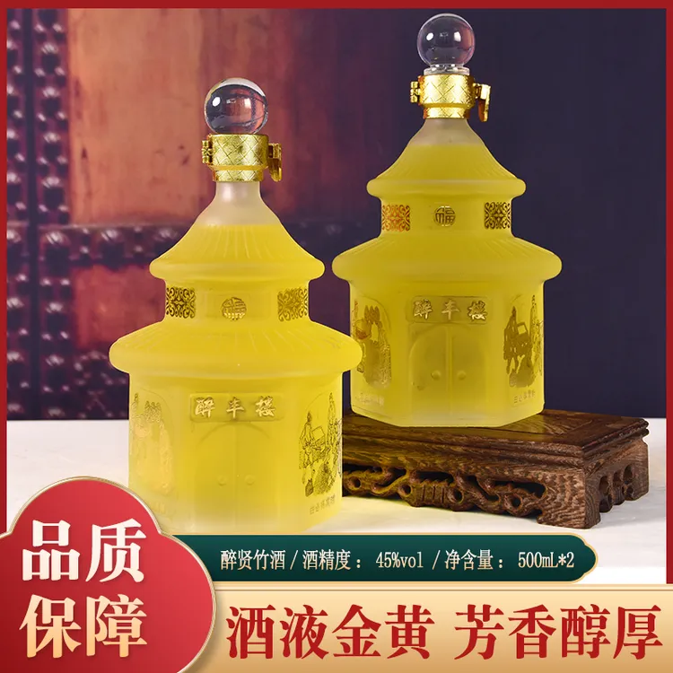 兴醉丰「酒水节」山西特产竹叶酒露酒45度陈酿醉贤竹高档礼盒清香型