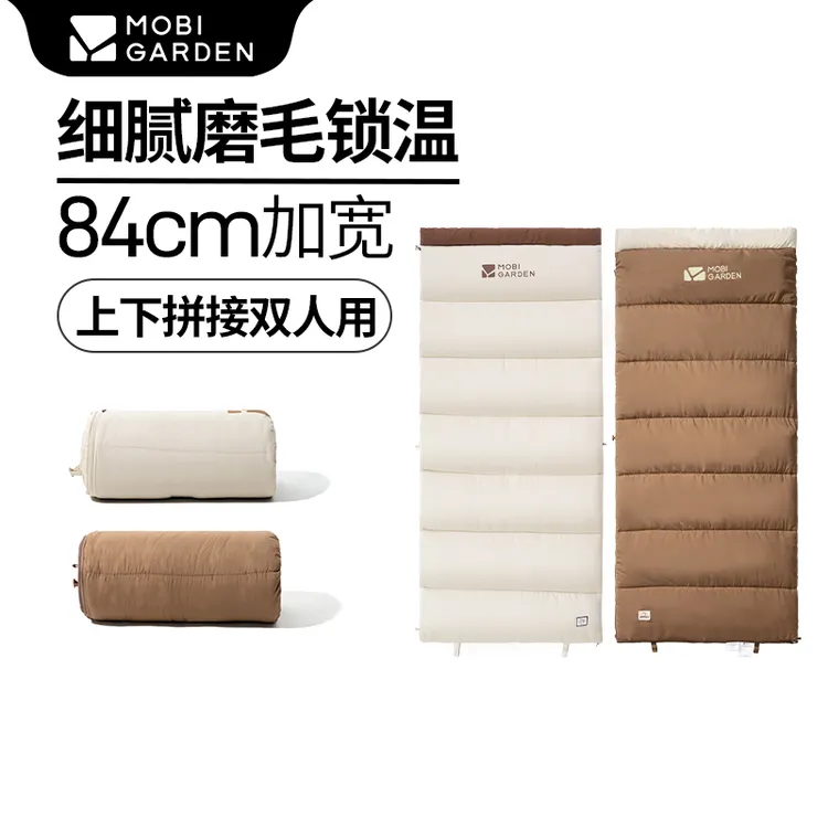 【牧高笛·睡袋】磨毛可拼接户外露营便携加宽成人信封式保暖防寒