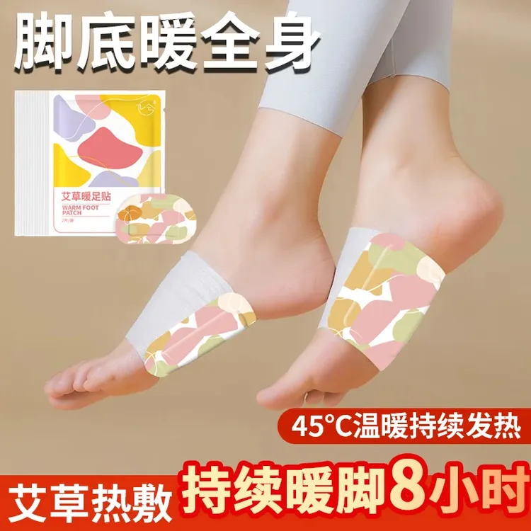 【40片装】暖宝宝暖足贴自发热穿戴式热敷蒸汽发热免胶艾草升温快