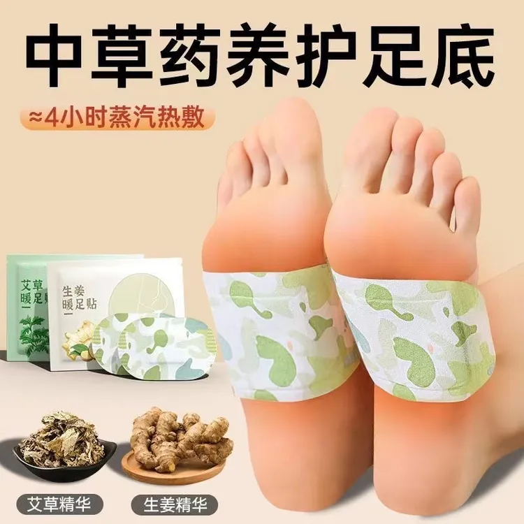 【40片装】暖足贴脚底自发热鞋垫暖贴暖脚贴保暖身贴宝宝冬季艾草