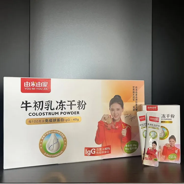 由米由家 牛初乳 冻干粉30克 每百克IgG含量≥40%