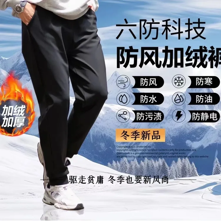 发货快冬季加绒防风裤保暖裤子男女款防水棉裤防寒保暖休闲裤男士
