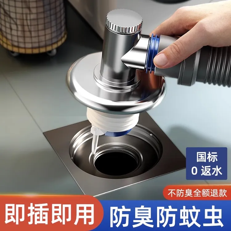 洗衣机下水管地漏接头排水管道专用三通防溢水防臭神器卫生间