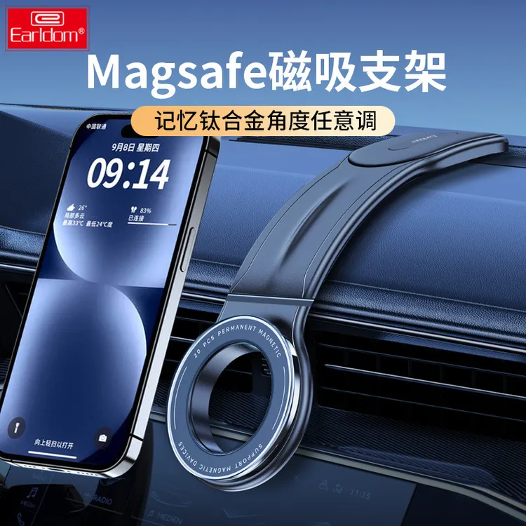 Earldom/伯爵折叠磁吸车载手机支架导航支撑稳固通用