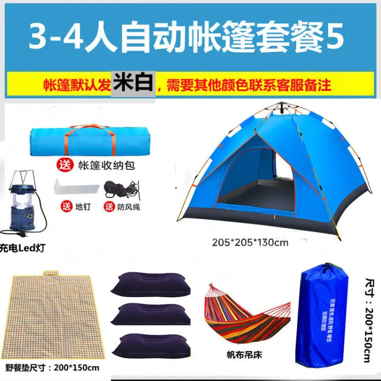 帐篷户外野营过夜露营装备全套加厚防雨折叠便携式自动速开