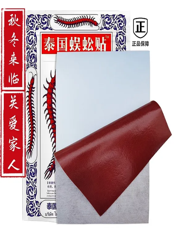 【达人专享】源自泰国百康WUGONG贴金虎膏贴膝盖贴膝肘贴艾灸贴家用