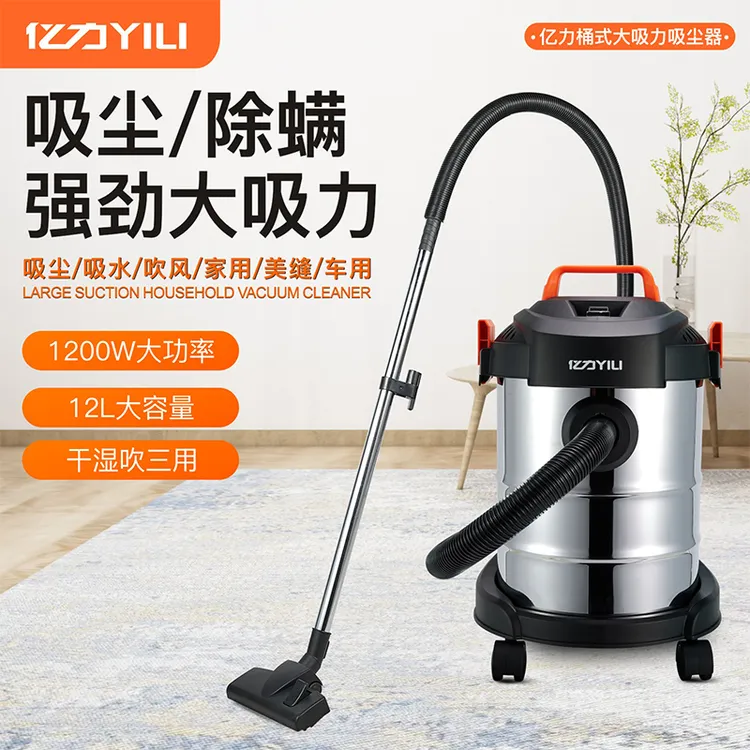 YILI/亿力大功率吸尘器大吸力干湿多功能桶式工业耐用除尘大功率