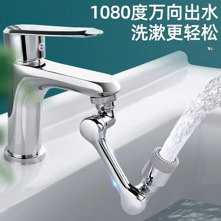 机械臂万向水龙头可旋转出水嘴延伸洗脸盆起泡器接头防溅神器摇臂