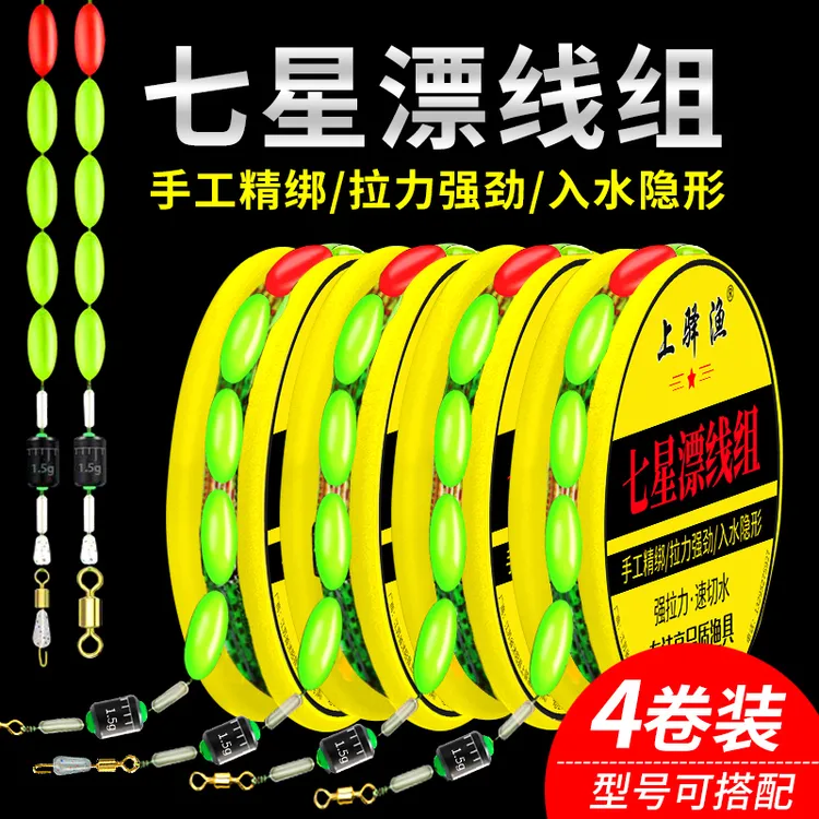 免调七星漂线组成品主线传统钓草洞全套绑好主线挂钩即钓台钓主线