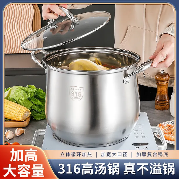 德国316不锈钢汤锅家用大容量汤锅蒸锅特厚复底煮粥锅带盖烧水锅