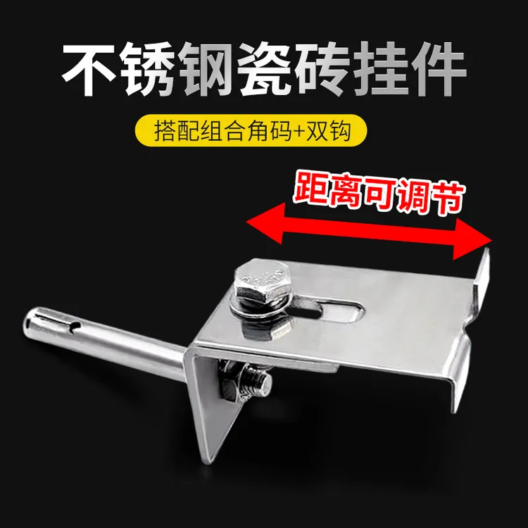 不锈钢瓷砖大理石挂件组合连接件幕墙挂墙紧固定干挂钩角码上下钩