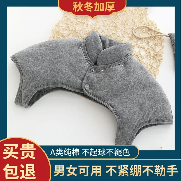 秋冬天加厚护肩膀保暖坎肩中老年睡觉防寒马甲男女士肩颈防冻披肩