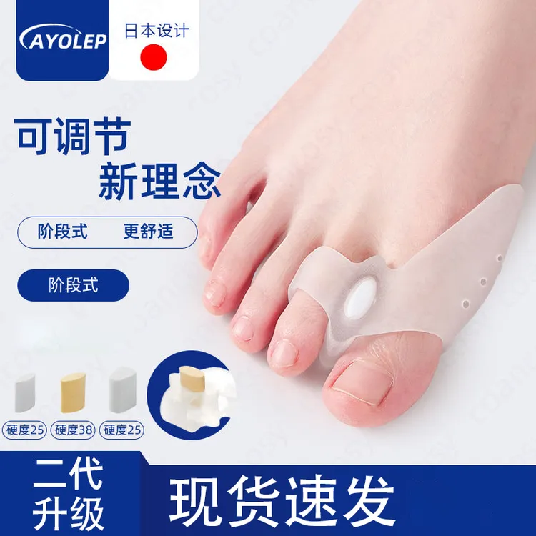 男女士护大拇指防外翻护具防磨脚趾纠正脚趾分趾硅胶可穿鞋日夜用