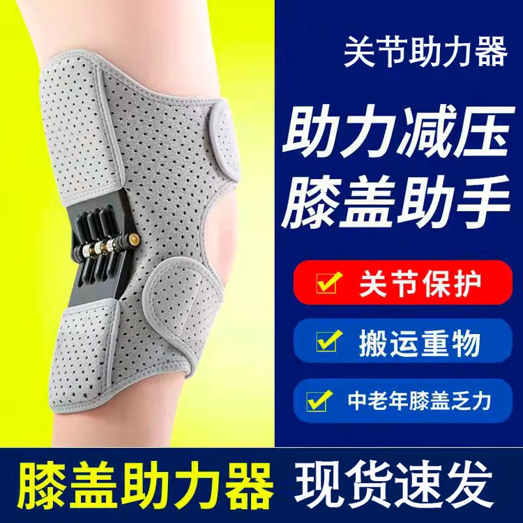 膝关节助力器护膝支撑护具护膝护腿部中老年膝盖保护护膝带护膝盖