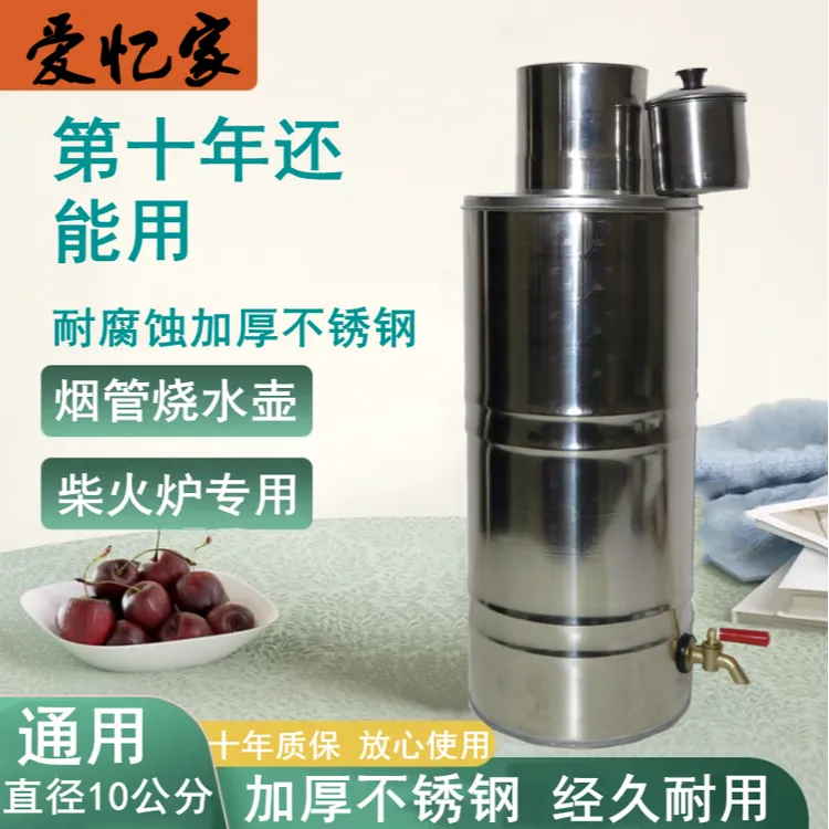 加厚烟管烧水壶柴火灶烟囱水箱取暖炉穿心烧水壶不锈钢烟水管易拆