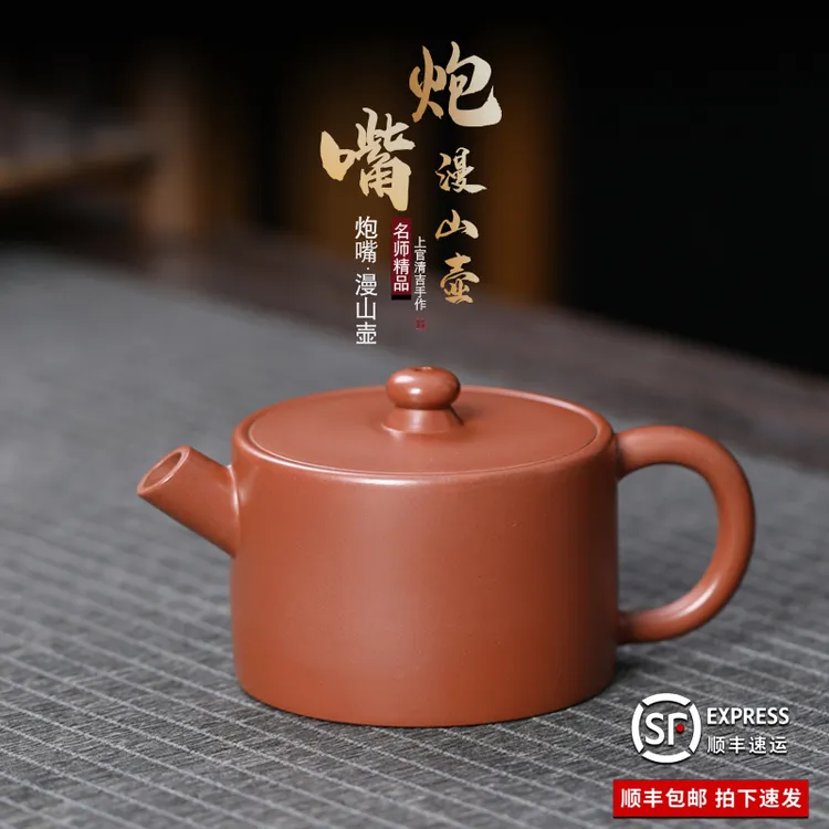 漫山炮嘴壶被博物馆收藏茶壶大小容量家用茶壶200ml纯手工可养润