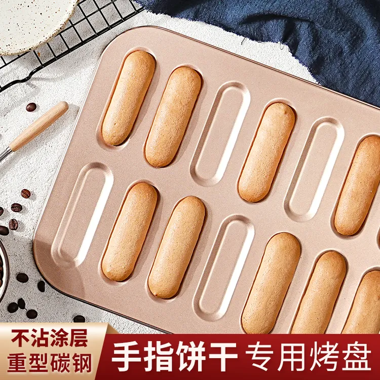 提拉米苏手指饼干模具蛋糕闪电泡芙不沾烤盘耐高温老式家商用烘焙