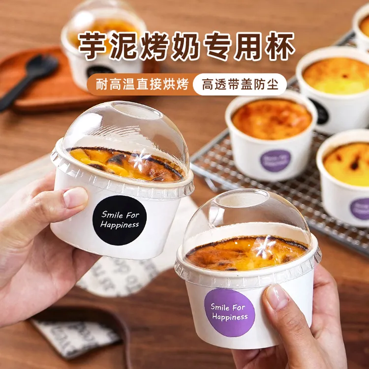 芋泥烤奶杯烤蛋奶大泡芙盒子蛋糕甜品打包盒家用耐高温烘焙纸杯碗
