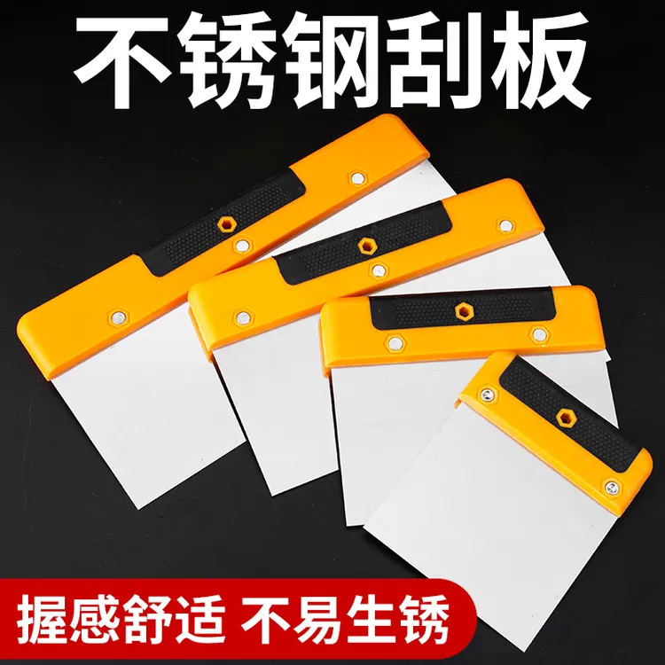 不锈钢刮刀刮板油灰刀腻子刀批灰刀铲刀原子灰刮片汽车五金包邮