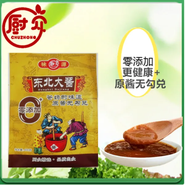 【茬子专属】东北大酱营口大酱400克x5包 破损包赔！包邮