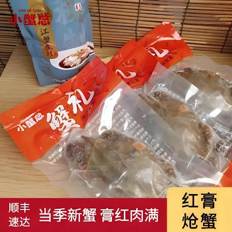 红膏炝蟹净重3-4两/只温州江蟹生呛蟹膏红肉多送料汁（不可蒸煮）
