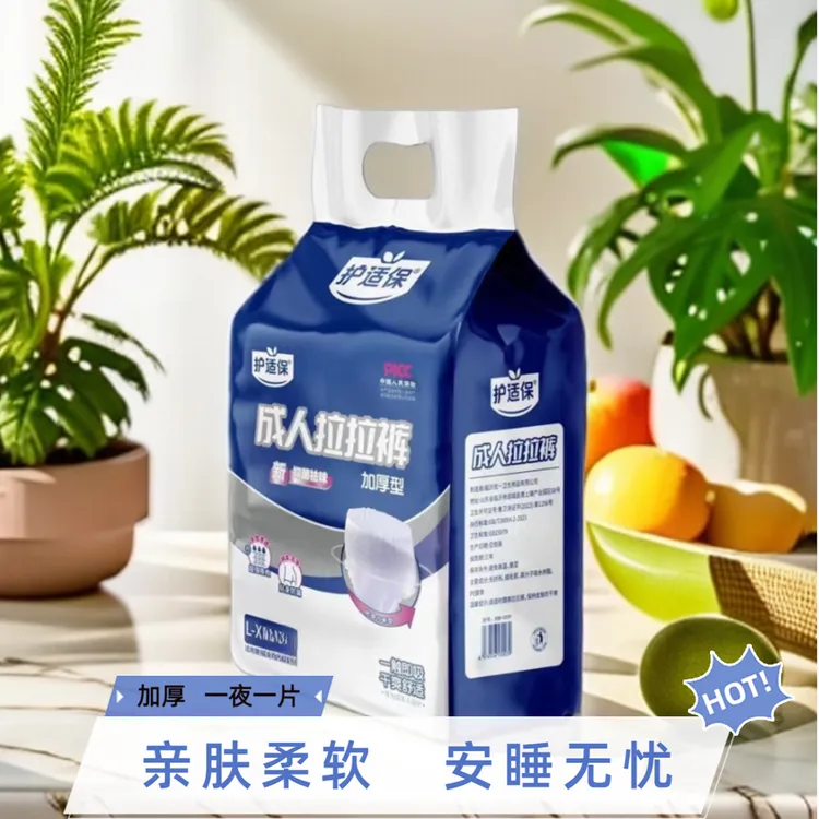 老人用拉拉裤老年人纸尿裤大人尿不湿纸尿片加厚加大透气干爽防漏