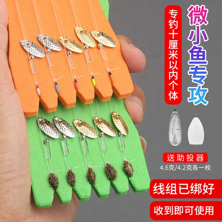 超小飞蝇钩瓜子亮片绑好套装22号24白条微物饵溪石斑路亚假饵小型