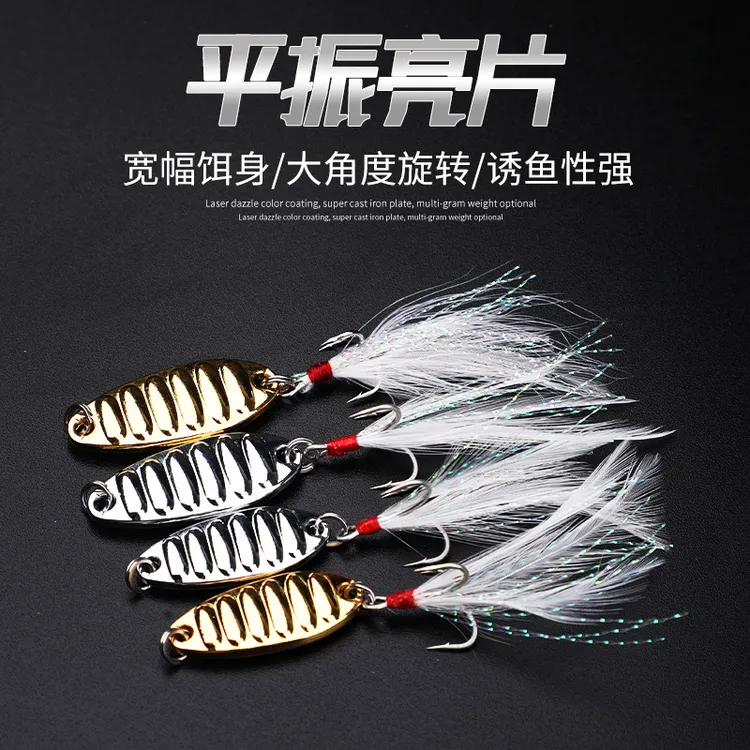 平振亮片三本钩5克7克10克20克合金路亚饵马口溪流微物罗非翘嘴