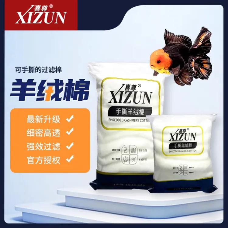 喜尊手撕羊绒棉鱼缸养鱼过滤棉不堵水高截污反复使用加厚净水快