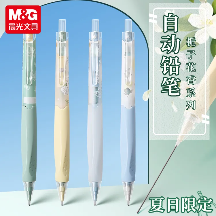 晨光自动铅笔带栀子花香三角笔握矫正握姿学生办公写不断活动铅笔