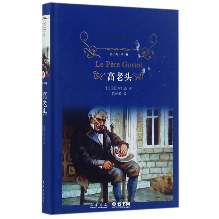 【任选】初中经典译林文学系列大卫初中生夫人适读推荐