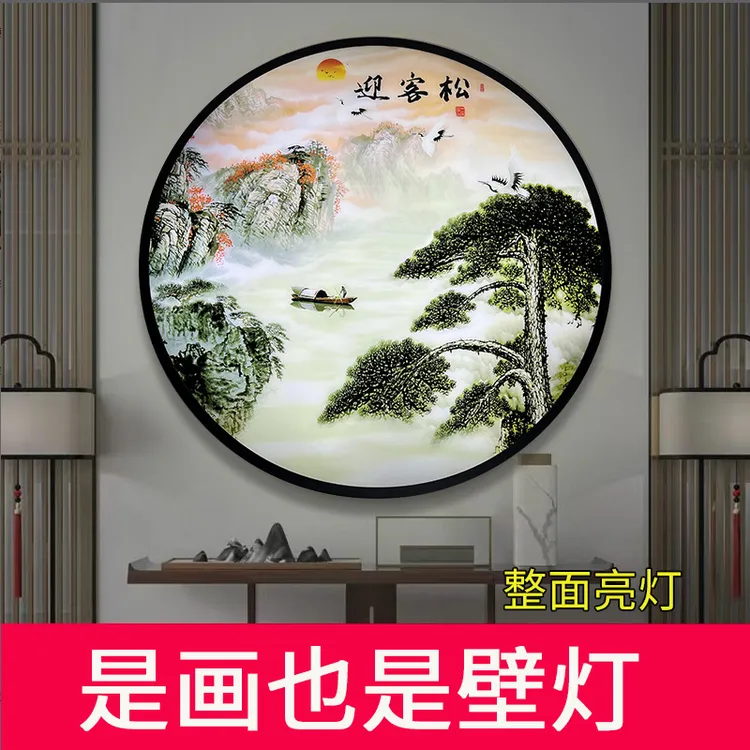 圆形壁灯新中式山水LED带灯装饰画客厅入户走廊玄关卧室发光挂画