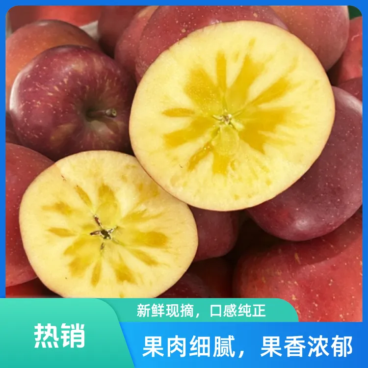 【2025新果】云南昭通苹果冰糖心红富士丑苹果现摘现发整箱包邮